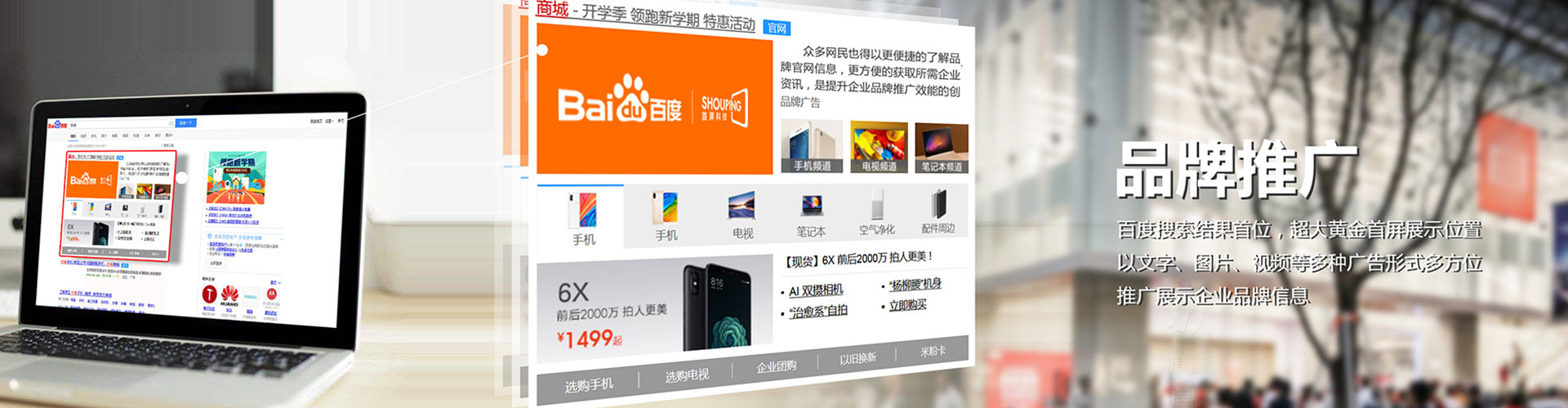 温县百度竞价开户
