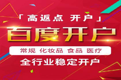 从零开始：百度推广开户的详细步骤及案例分析